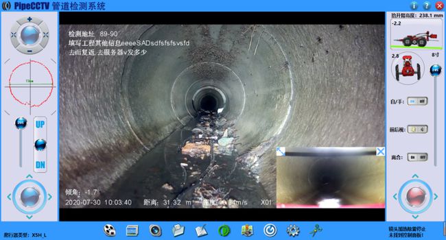 茂名管道CCTV检测专家-炜誉市政工程有限公司
